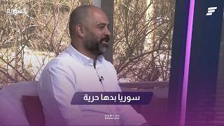 القاشوش يدندن 'سوريا بدها حرية'