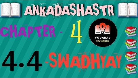 std 11 ankadashastr | chapter 4 swadhyay 4.4 solution ankadashastr(stet) | chapter 4 swadhyay 4.4
