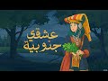 لحن جنوبي عشقي جنوبيه كلمات رافع العمري اداء سالم الشهراني حصريا لحن جنوبي عشقي جنوبيه كلمات رافع العمري اداء سالم الشهراني حصريا