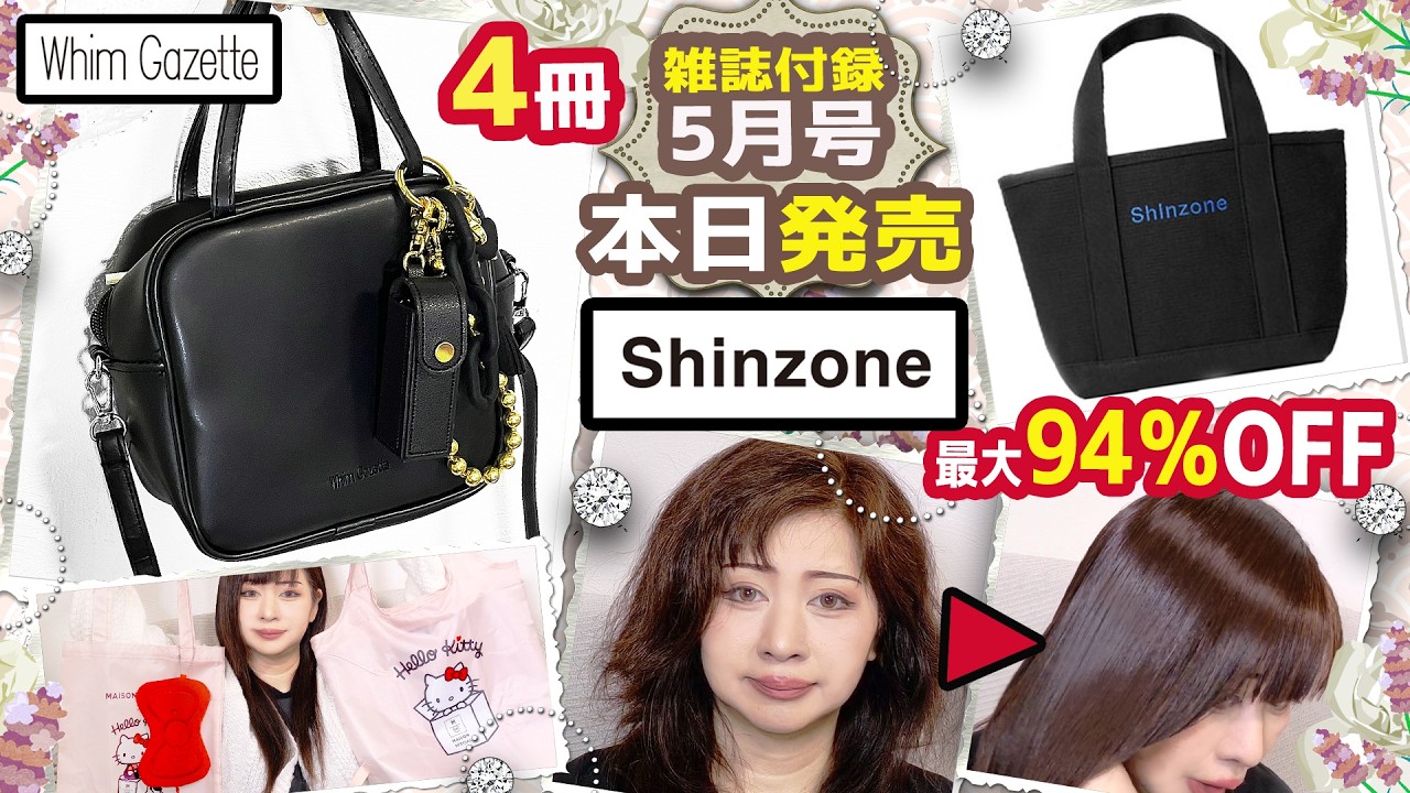 Magazine Supplements] otonaMUSE, GLOW, May/June 2026 Issues