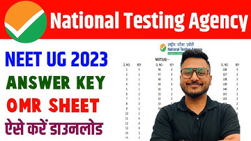 NEET UG Answer key 2023।। NEET UG OMR Sheet Download 2023।। NEET UG Answer key download kaise karen