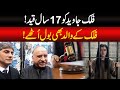 Court Chaos: Why Falak Javed Still Behind Bars — Lawyer Exposes Biased Prosecution!