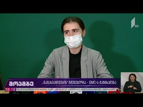 განცხადება „ნამახვანჰესის“ მშენებლობასთან დაკავშირებით
