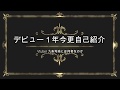 どうも初めまして!Vtuberの九条写楽です!!
