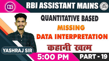 Quantity Based Missing Data Interpretation | Part 19 | Yashraj Sir | RBI Asst Mains