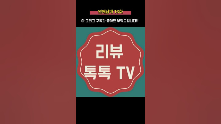 [연애남매13화] 처음부터 너였어!! #연애남매 #용우 #주연 #지원 #초아 #세승 #윤재 #윤하 #정섭 #철현#13화