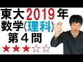 【2019年理科第４問】【再生リスト】で気になる単元を確認してね！