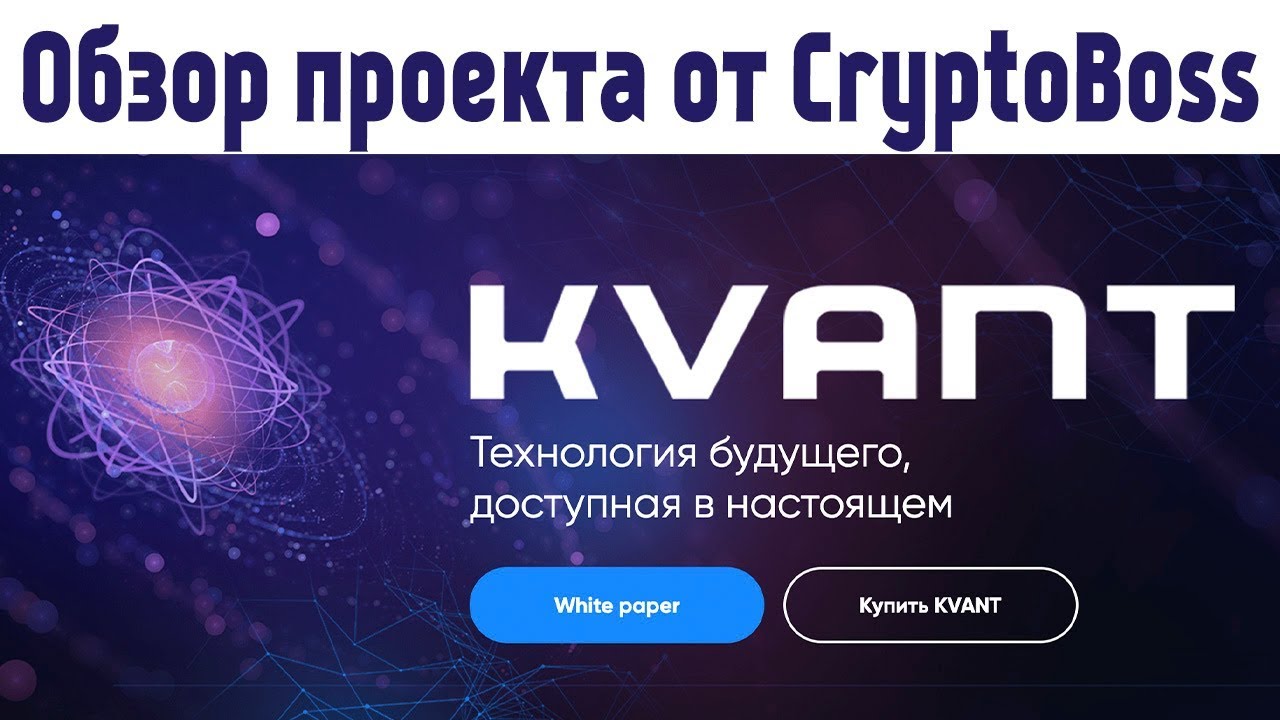 Крипто босс. Кванта плюс. CRYPTOBOSS Casino. CRYPTOBOSS логотип.