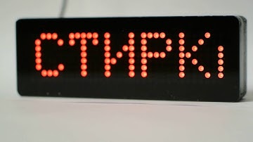 WiFi Led Matrix Informer