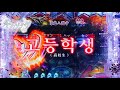 【ホール実践！冬ソナ】激アツハングルが止まらない…万発越えの神回！の巻~第100話　#冬のソナタ