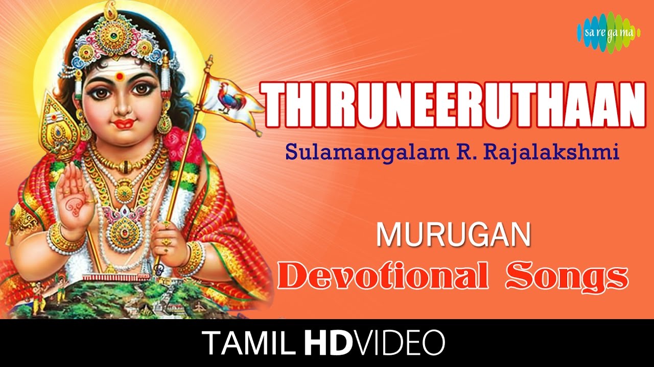 Thiruneeruthaan    HD Tamil Devotional Video  Sulamangalam Sisters  Murugan Songs