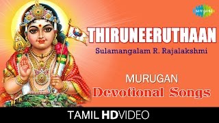 Thiruneeruthaan | திருநீறுதான் | HD Tamil Devotional Video | Sulamangalam Sisters | Murugan Songs