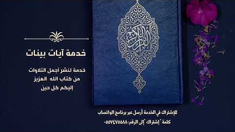 تلاوة القارئ سعيد الخطيب سورة ق و جاءت سكرة الموت بالحق