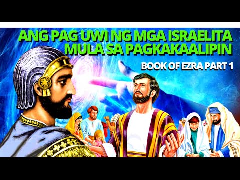 Video: Tungkol saan ang aklat ni Ezra sa Bibliya?