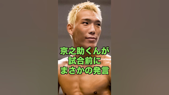 【速報】亀田京之助がルイスネリとの試合前にまさかの一言を放ち一同驚愕
