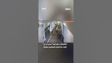 فيديو ي ظهر اعتداء مغني الراب شون كومز ديدي جسديا على صديقته في ردهة فندق 