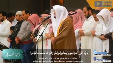 تلاوات خاشعه (الشيخ ياسر الدوسري) يا ايها الذين امنوا اصبروا وصابروا