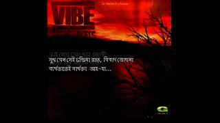 Vibe-Bidhatari Ronge Akalyrics Video