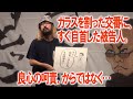 【すっとこどっこい】2021年4月　阿曽山大噴火「交番のガラスを割り続ける男」