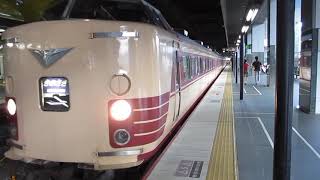 【国鉄色】１８３系特急きのさき号豊岡行発車（京都駅３１番のりば）【ＪＲ山陰本線】