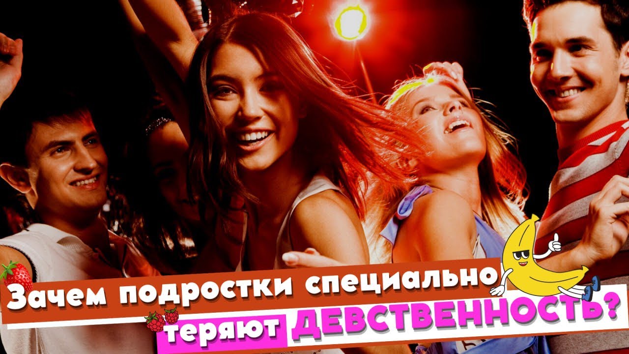 Вредно Ли Долго Оставаться Девственницей