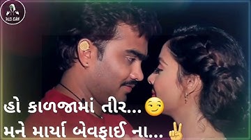 Jignesh Barot ( Kaviraj ) New Gujarati Song 2021 Bewafa Song WhatsApp Status 2021 ||