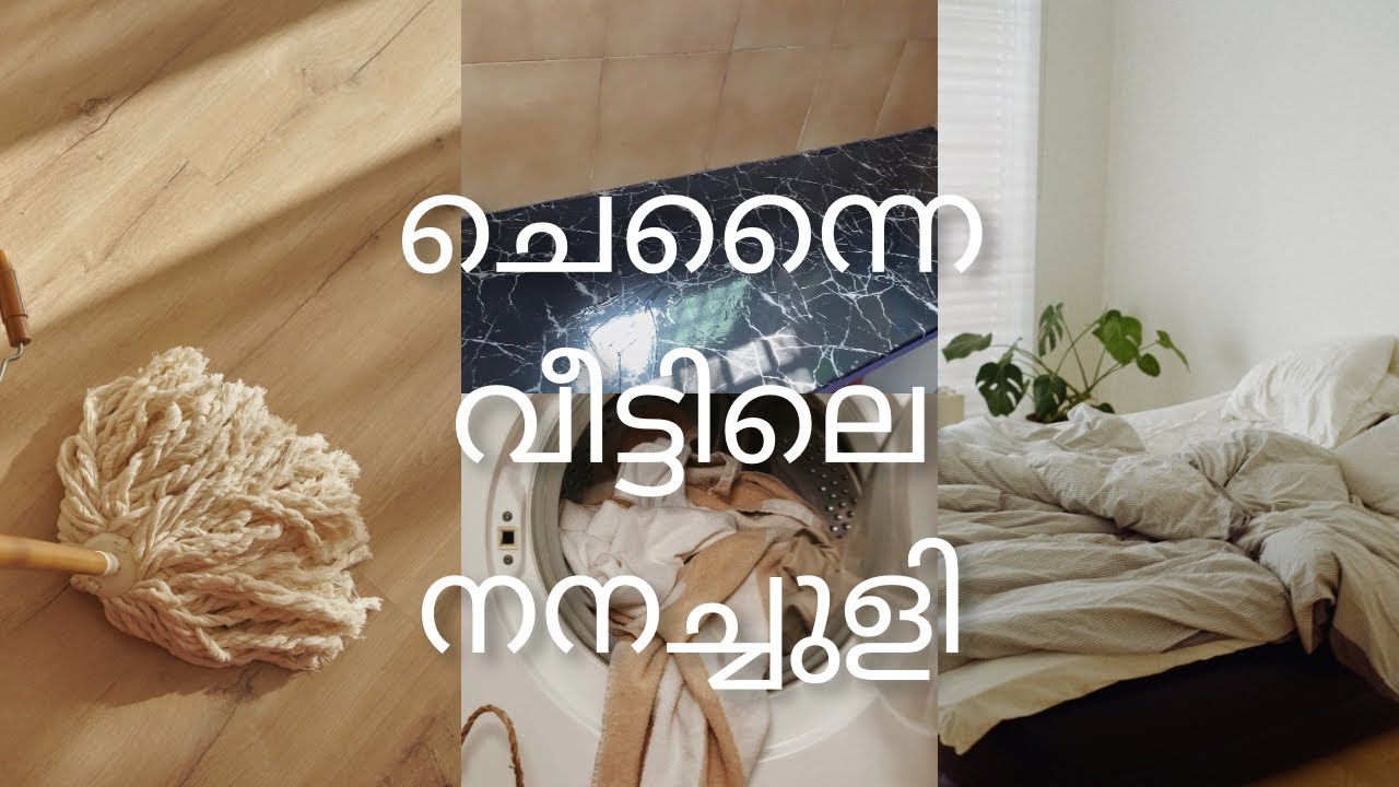 നാട്ടിൽ നിന്നും മാറി നിൽക്കുന്നവരുടെ അവസ്ത ഇതൊക്കെയാണ്😣😅|#cleaningvlog #youtubevideo 