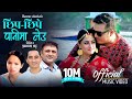 New Nepali lok dohori song 2076 | Chhipchhipe panima leu by Bishnu Majhi & Pitambar GC