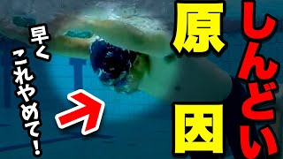 【バタフライ】呼吸動作をすっごく楽にする方法！