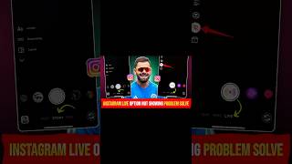 Instagram Live Option Not Showing Problem Solve || Instagram Me Live Ka Option Nahi Aa Raha Hai 2025