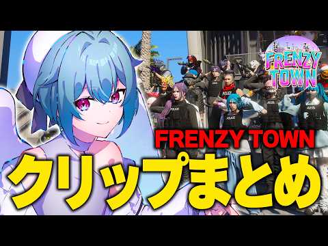【GTA5】FRENZY TOWNで起きた面白シーンまとめ【蓮田エリヴ #VTuber】