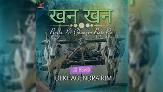 khan khan baila ke ghungru baje cg song || South Style Mix || Dj Khagendra Rjm