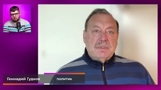 Геннадий Гудков. Интервью (2023) Новости Украины