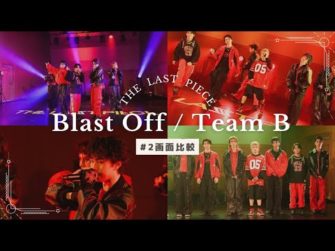 【2画面】 - 5th Round  -Blast Off / Team B 