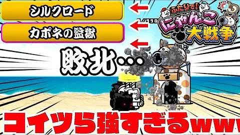 تحميل にゃんこ大戦争 コニャンダム