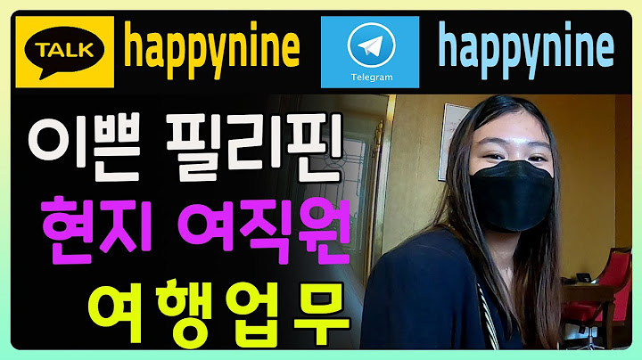 필리핀 가이드 현지 여자 직원 엘메이 여행 코디네이터 일정 오카다호텔 마닐라 VIP 일정지시 필리핀 대학생 여직원 정말 이쁜데 아직 일을 잘 할지 걱정이네요