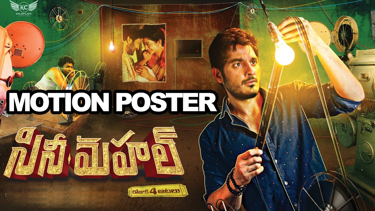 Cine Mahal First Look Motion Poster by Kalanilaya Creations