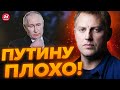 😳ОСЕЧКИН: У Путина СТРАШНЫЕ панические атаки / В ПЕКИНЕ ЖДАЛ СЮРПРИЗ… @MrGulagunet