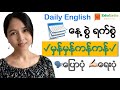 DATE မှန်ကန်စွာ 🗣️ပြောပုံ ✍🏻ရေးပုံ How to Say the Date - Daily English in Burmese | EDULISTIC