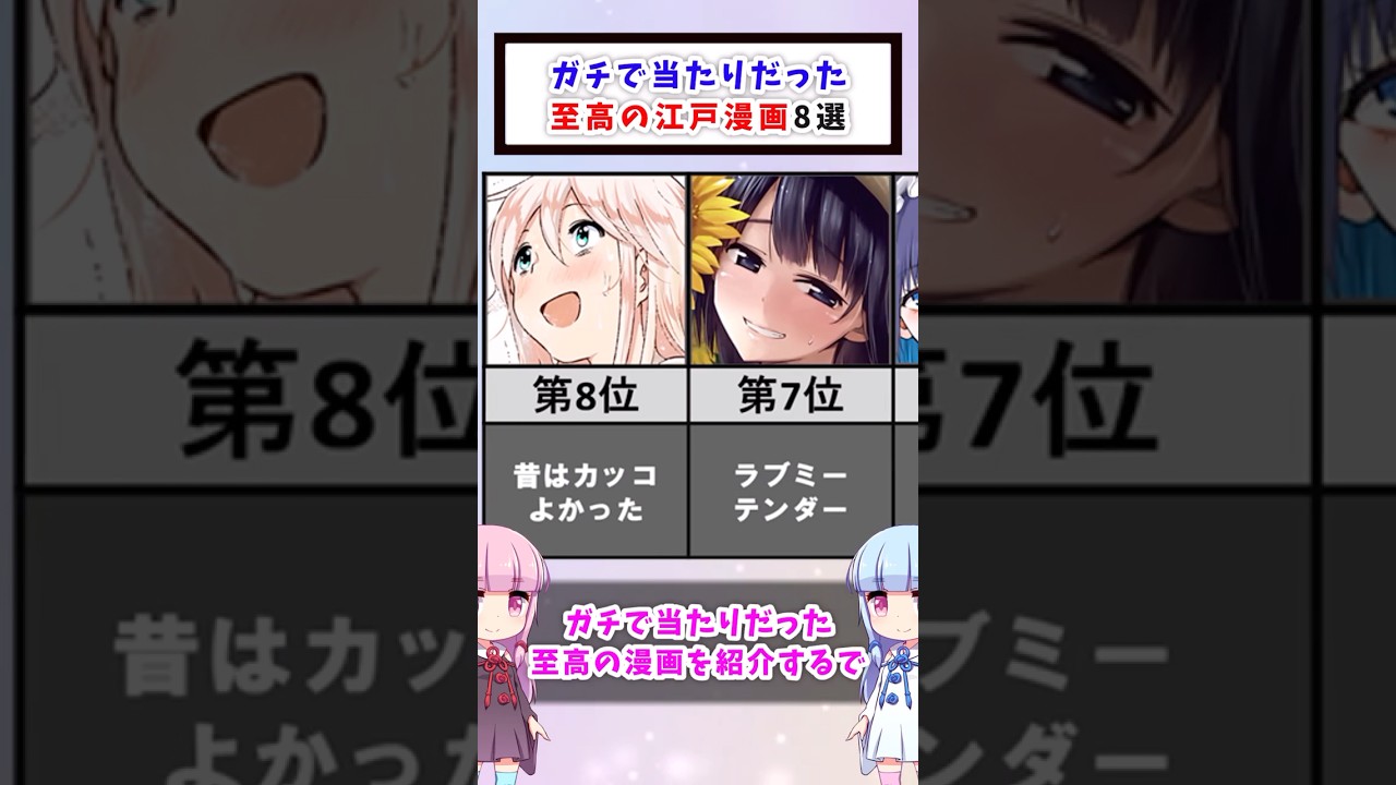 ガチで当たりだった漫画8選#shorts #漫画