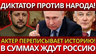 БУНТ! З*ленский прячет сына за границей – НИКТО НЕ ОЖИДАЛ такой правды о лицемерии!