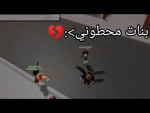 Roblox Da Hood بنات جلدوني Youtube - da hood group id roblox robux codes redeem