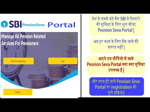 SBI pension Sewa portal | How to register on SBI sewa portal - Easy simple steps