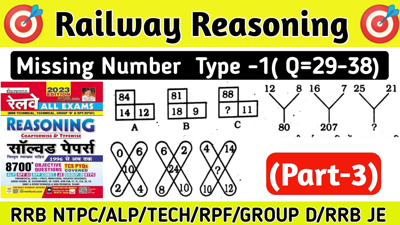 Kiran Railway Reasoning Book Solution | Part 3 | Missing Number
