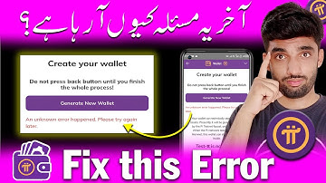 Pi Wallet Create Problems | An Unknown Error Occurred - Try Again Later | Generate Pi Wallet Error