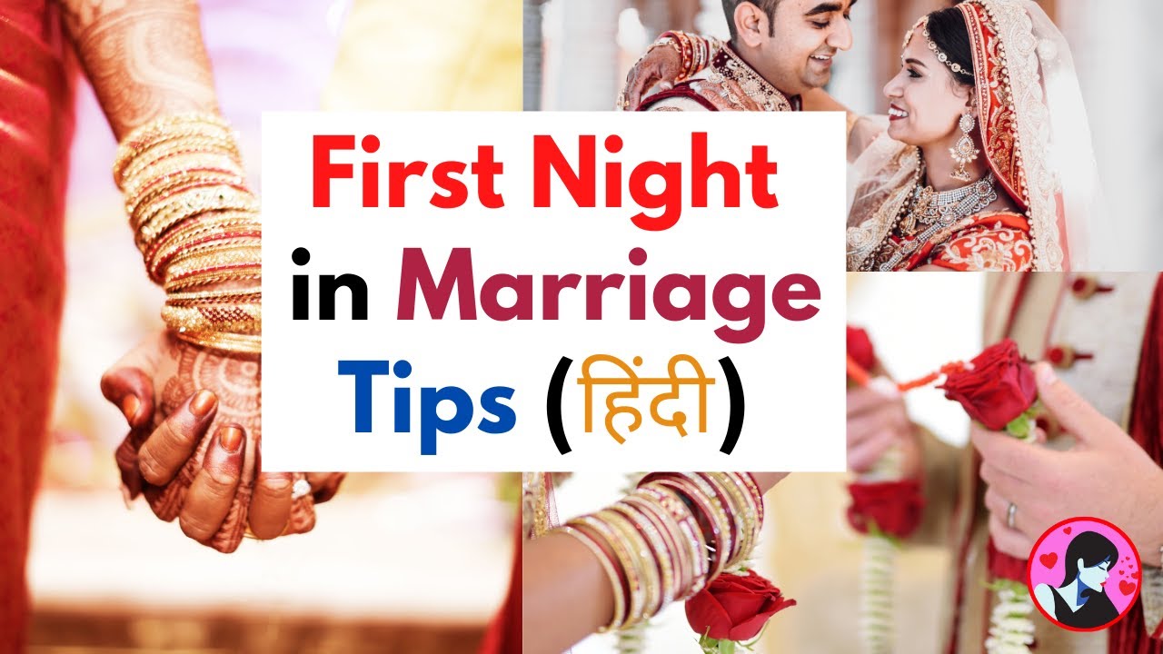 First Night In Marriage Tips Suhagrat Tips Husband Wife First Night 