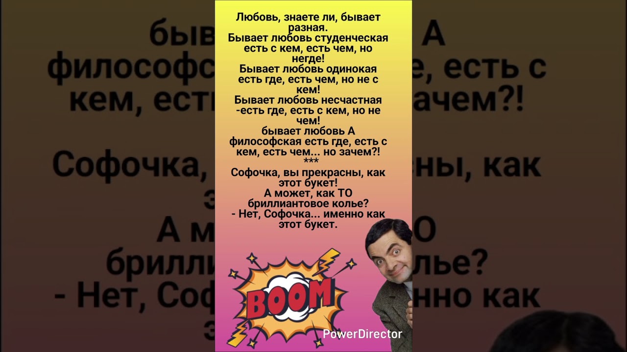 🤣 Любовь бывает разная 