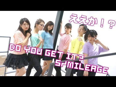 【みどじゃー&グラサー】ええか！？ 踊ってみた【スマイレージ】