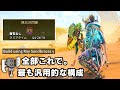 【一推し】火力･快適･カスタマイズ性の最大公約数。スラアク新汎用装備を紹介【MHWilds/モンハンワイルズ/Switch Axe/Arch Tempered Ray Dau】