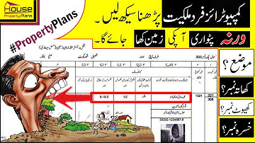 how to read computerized fard malkiat | what is muaza, khata, khewat, khasra number | #PropertyPlans